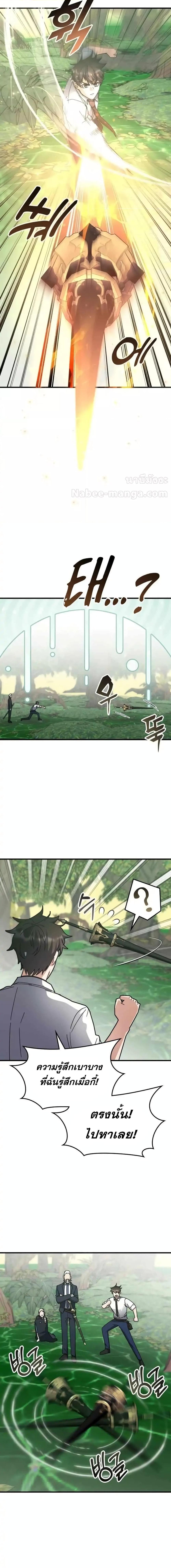Transcension Academy ตอนที่ 122 16