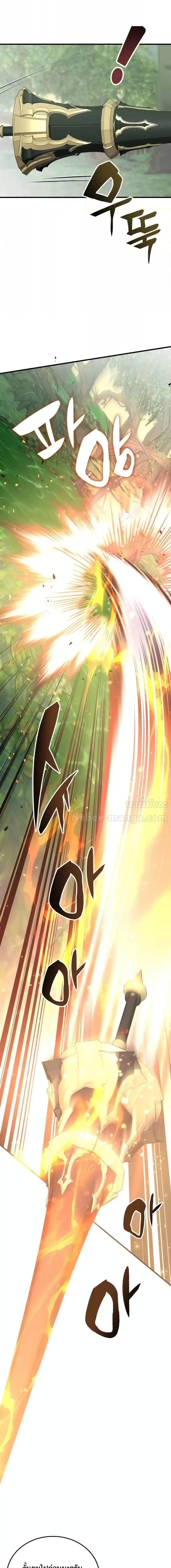 Transcension Academy ตอนที่ 122 17