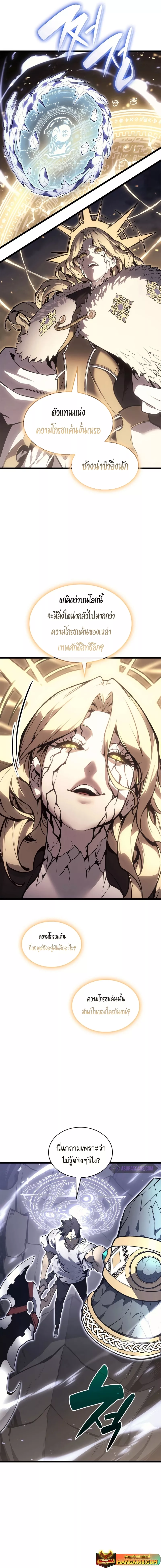 The Return of the Disaster-Class Hero ตอนที่ 90 2