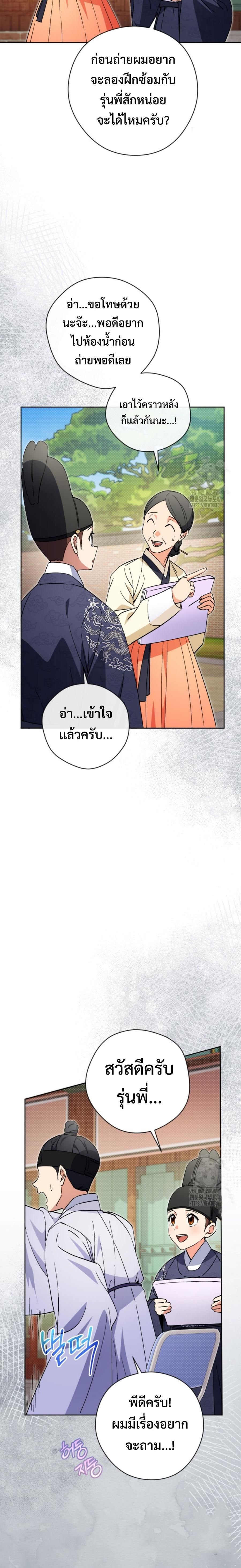 This Life Starts as a Child Actor ตอนที่ 50 2
