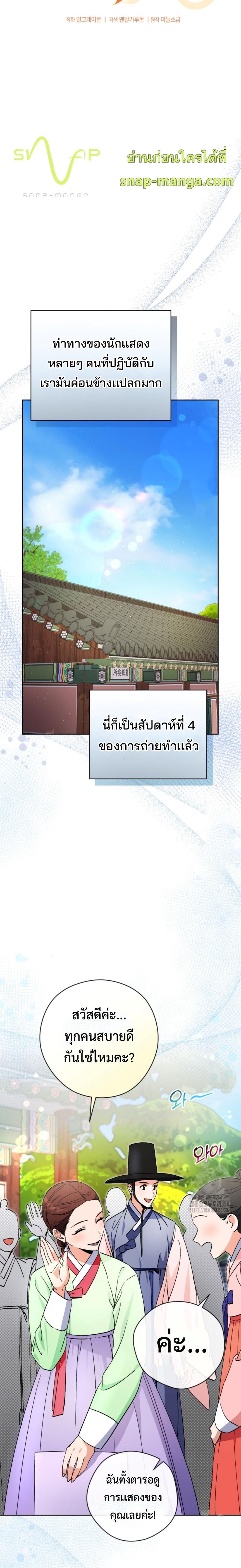 This Life Starts as a Child Actor ตอนที่ 50 4