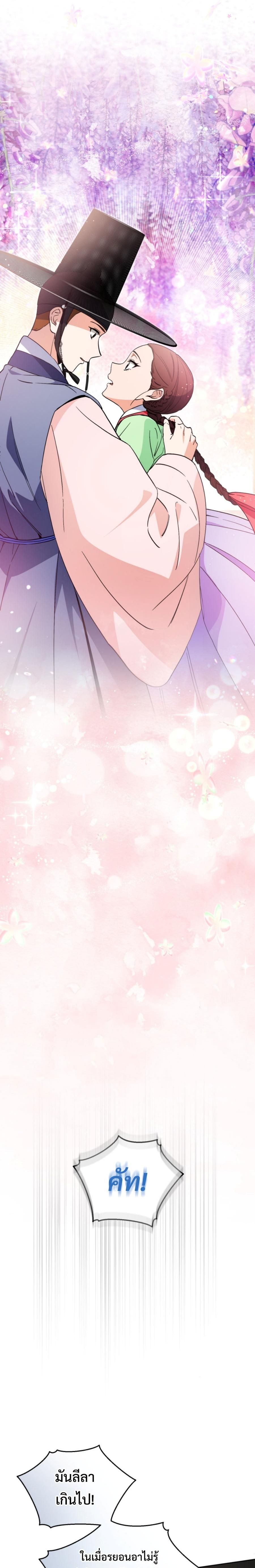 This Life Starts as a Child Actor ตอนที่ 50 14