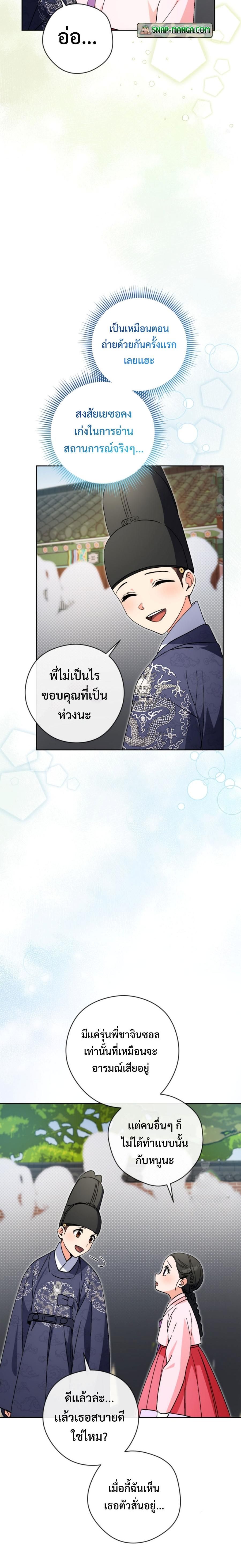 This Life Starts as a Child Actor ตอนที่ 50 10