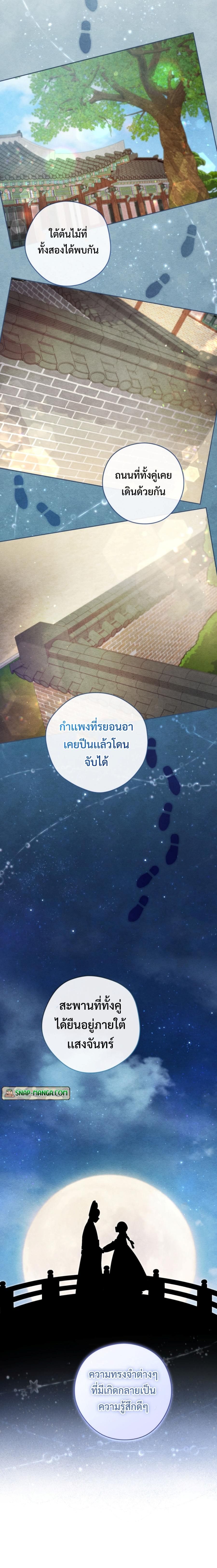This Life Starts as a Child Actor ตอนที่ 50 8