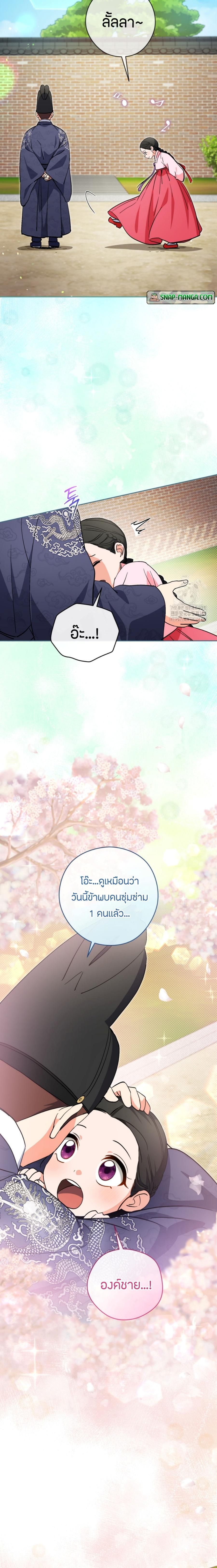 This Life Starts as a Child Actor ตอนที่ 50 18
