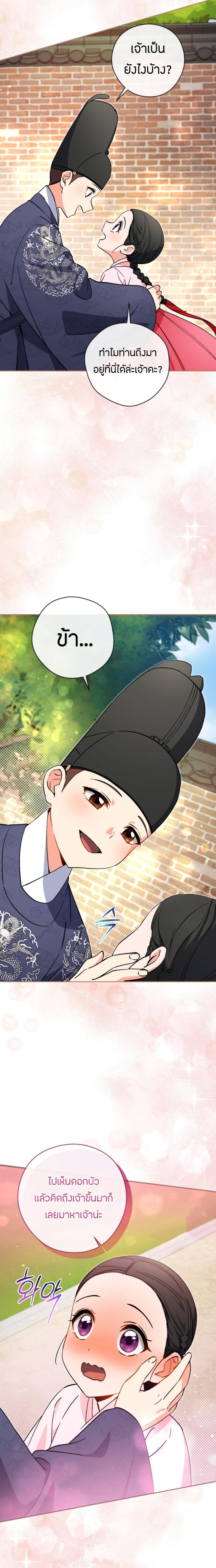 This Life Starts as a Child Actor ตอนที่ 50 19