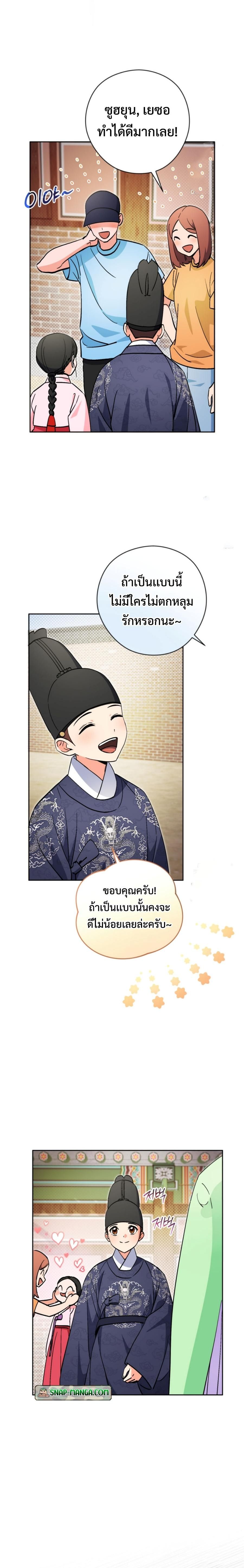 This Life Starts as a Child Actor ตอนที่ 50 22