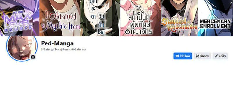 The World’s Best Engineer ตอนที่ 158 7