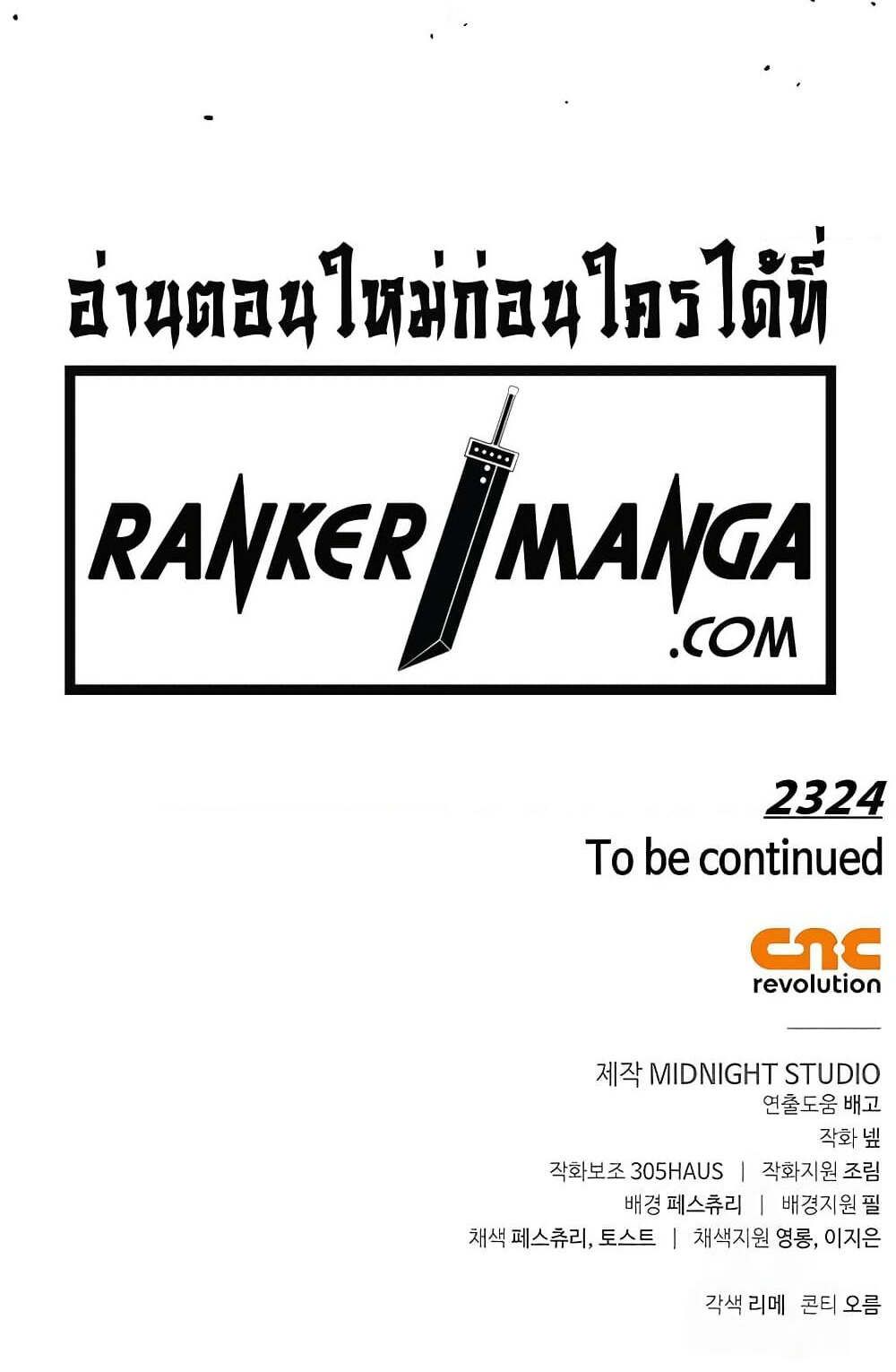 Surviving The Game as a Barbarian ตอนที่ 57 10