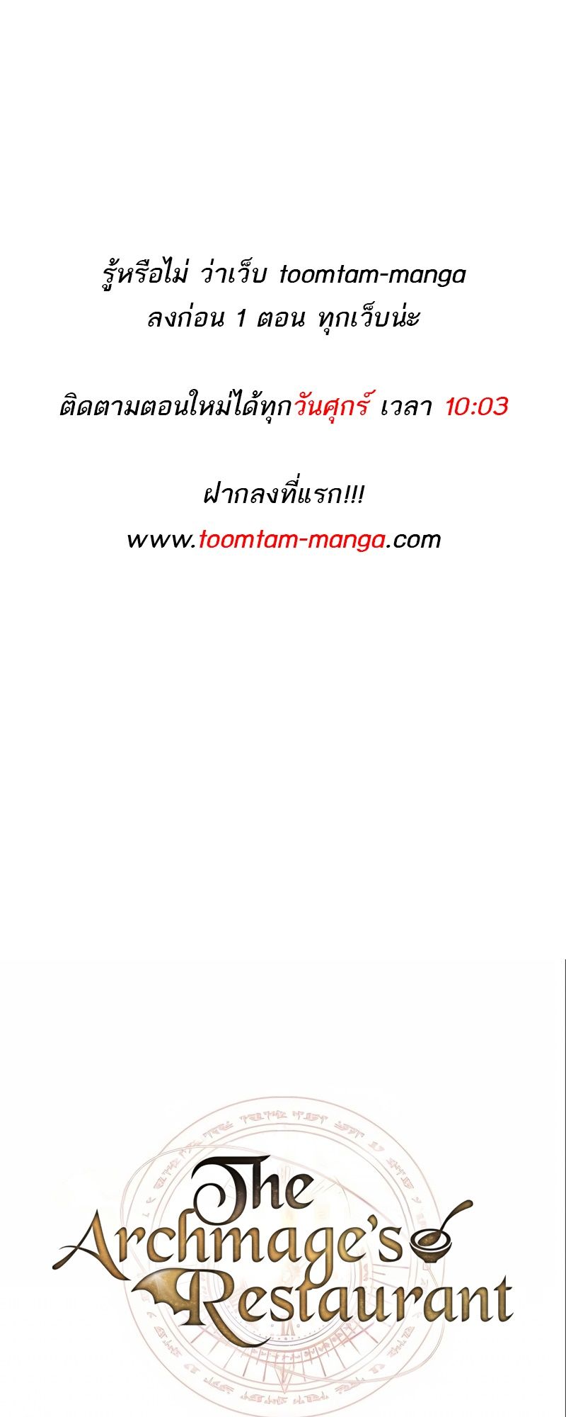 A Wizard’s Restaurant ตอนที่ 47 1