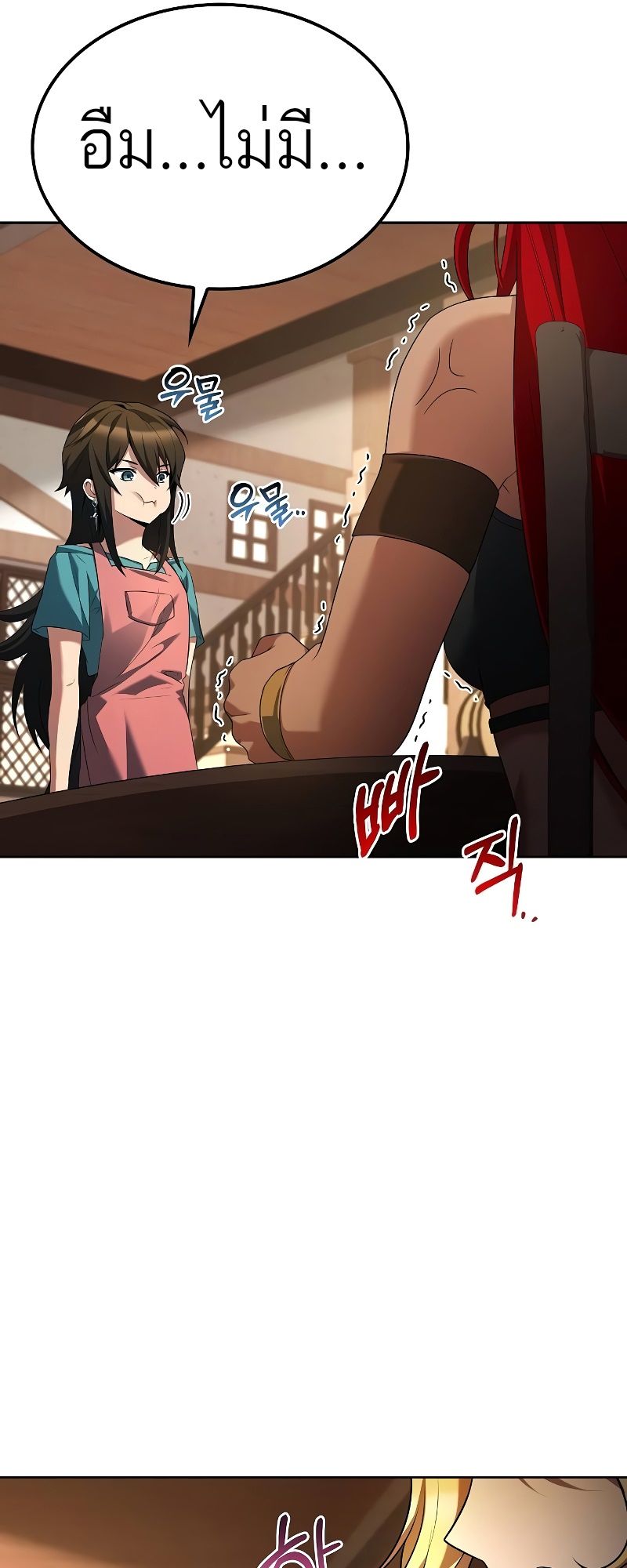 A Wizard’s Restaurant ตอนที่ 47 9