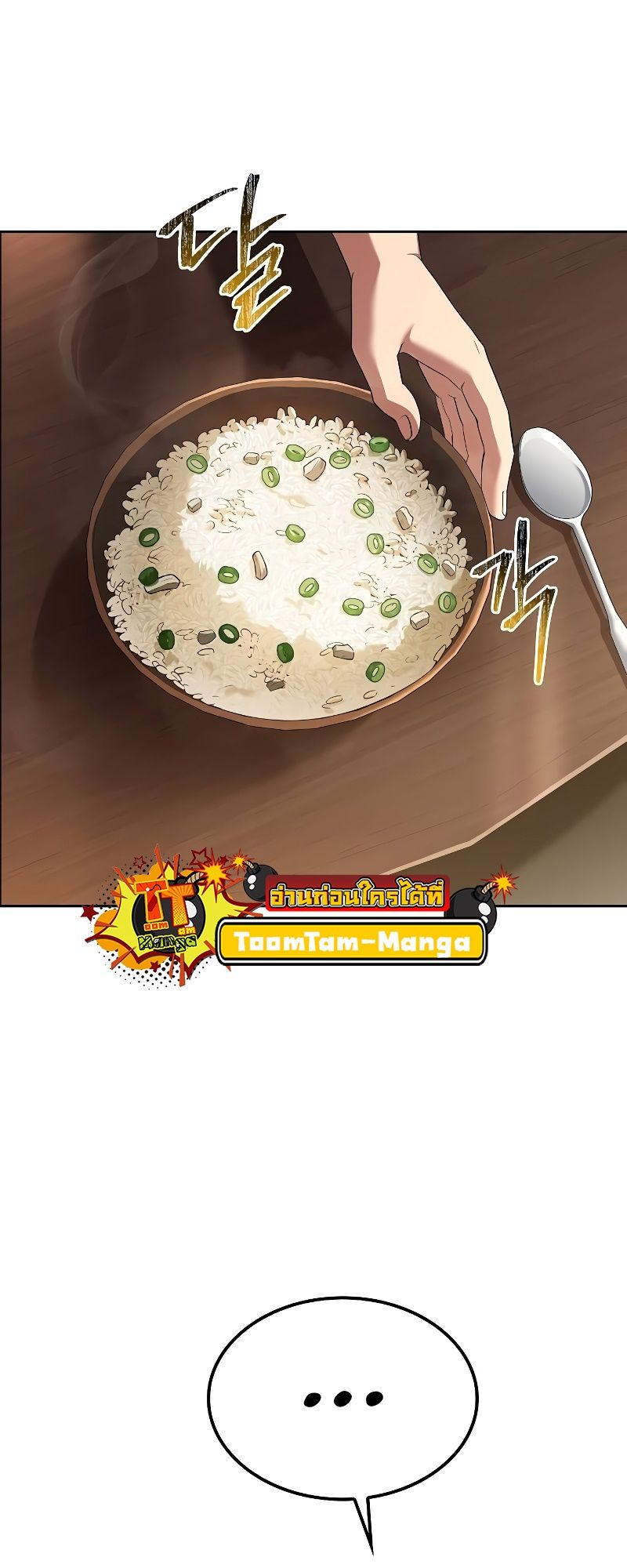 A Wizard’s Restaurant ตอนที่ 47 7