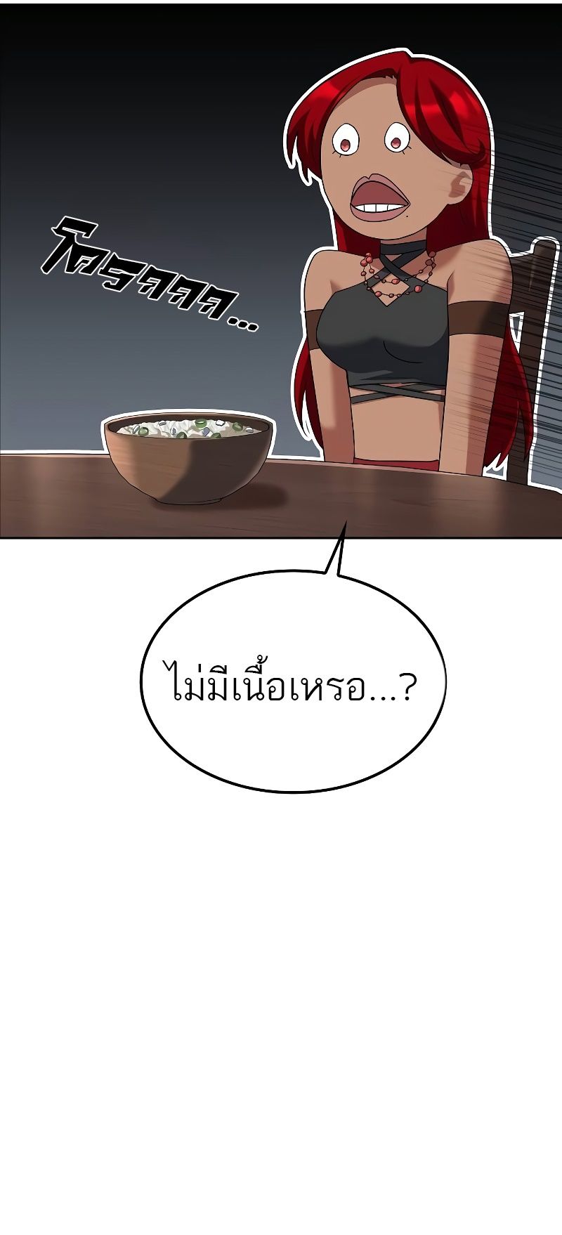 A Wizard’s Restaurant ตอนที่ 47 8