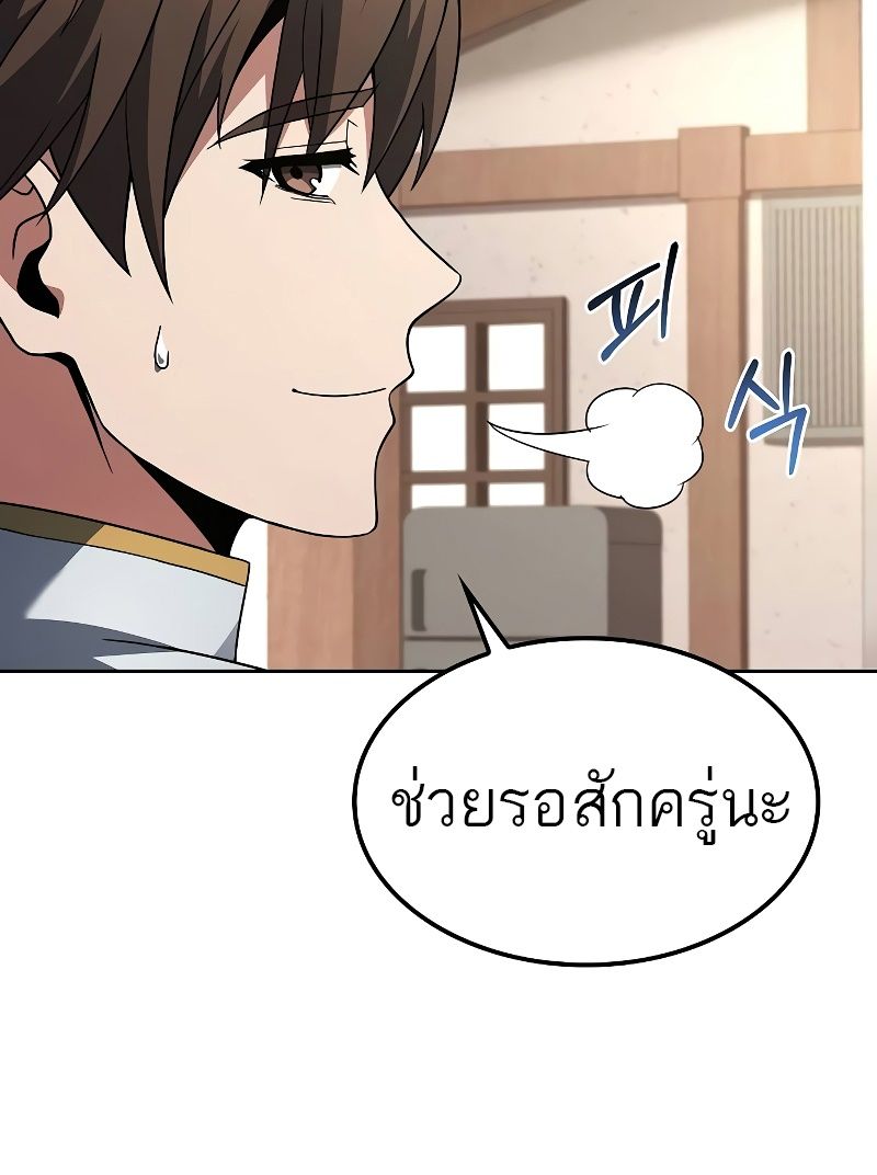 A Wizard’s Restaurant ตอนที่ 47 16