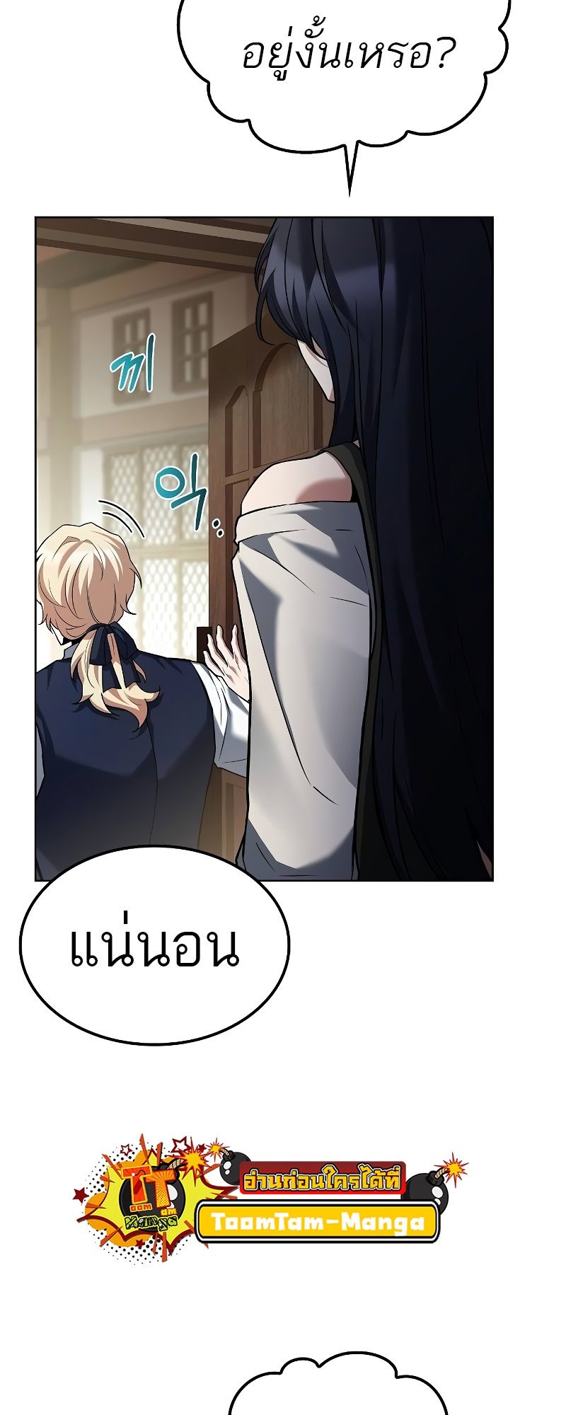 A Wizard’s Restaurant ตอนที่ 47 14