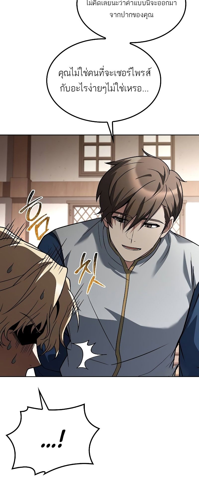 A Wizard’s Restaurant ตอนที่ 47 20