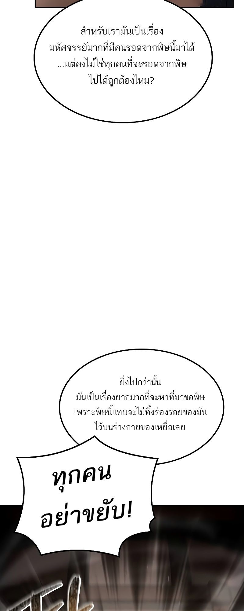 A Wizard’s Restaurant ตอนที่ 47 29