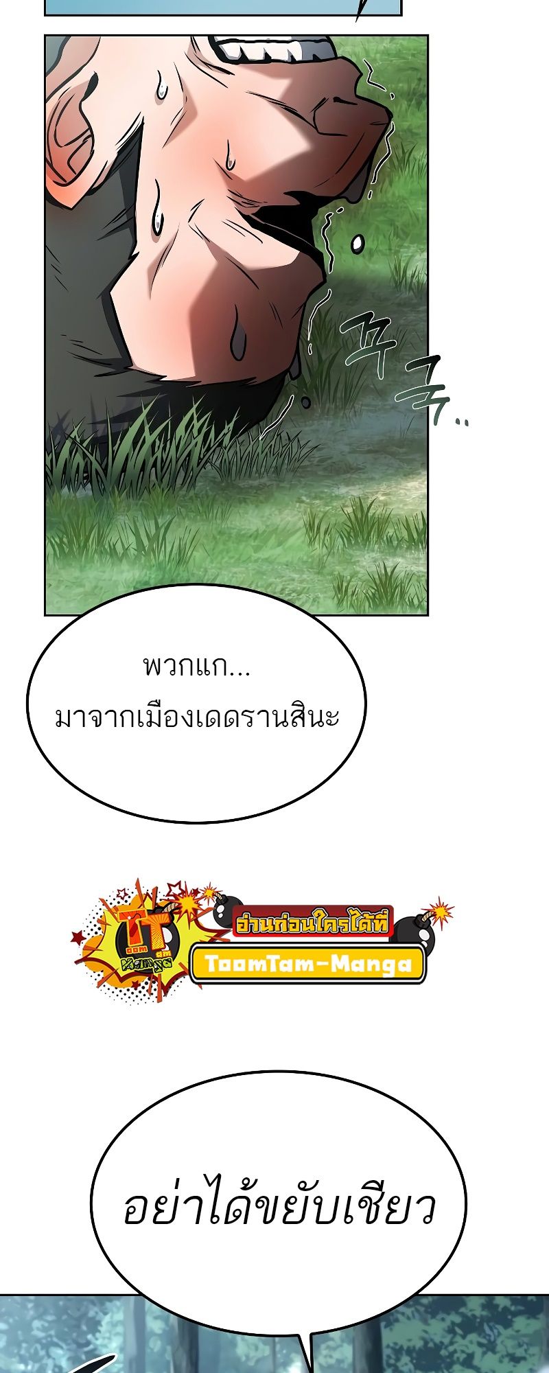 A Wizard’s Restaurant ตอนที่ 47 37