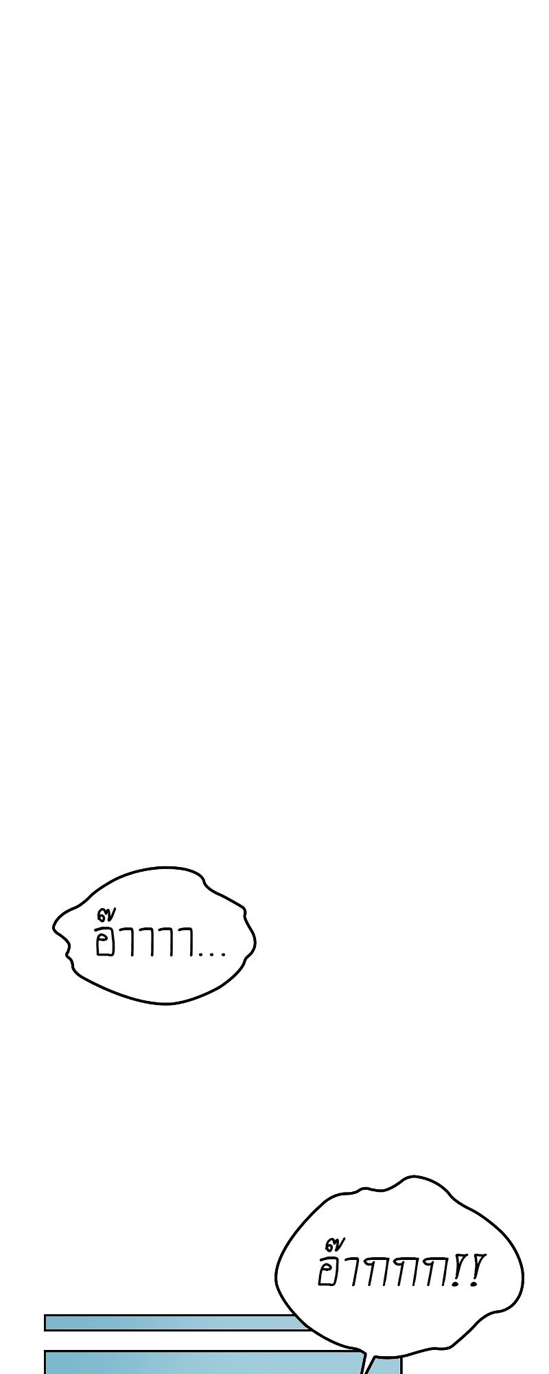 A Wizard’s Restaurant ตอนที่ 47 36