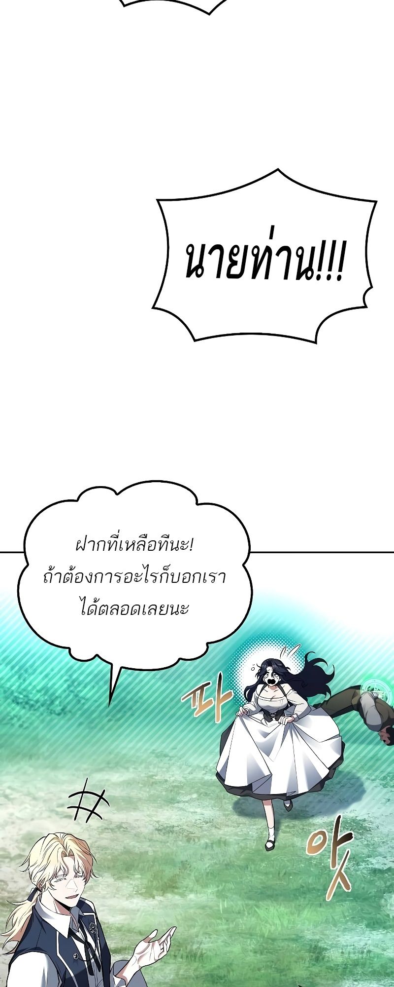 A Wizard’s Restaurant ตอนที่ 47 49