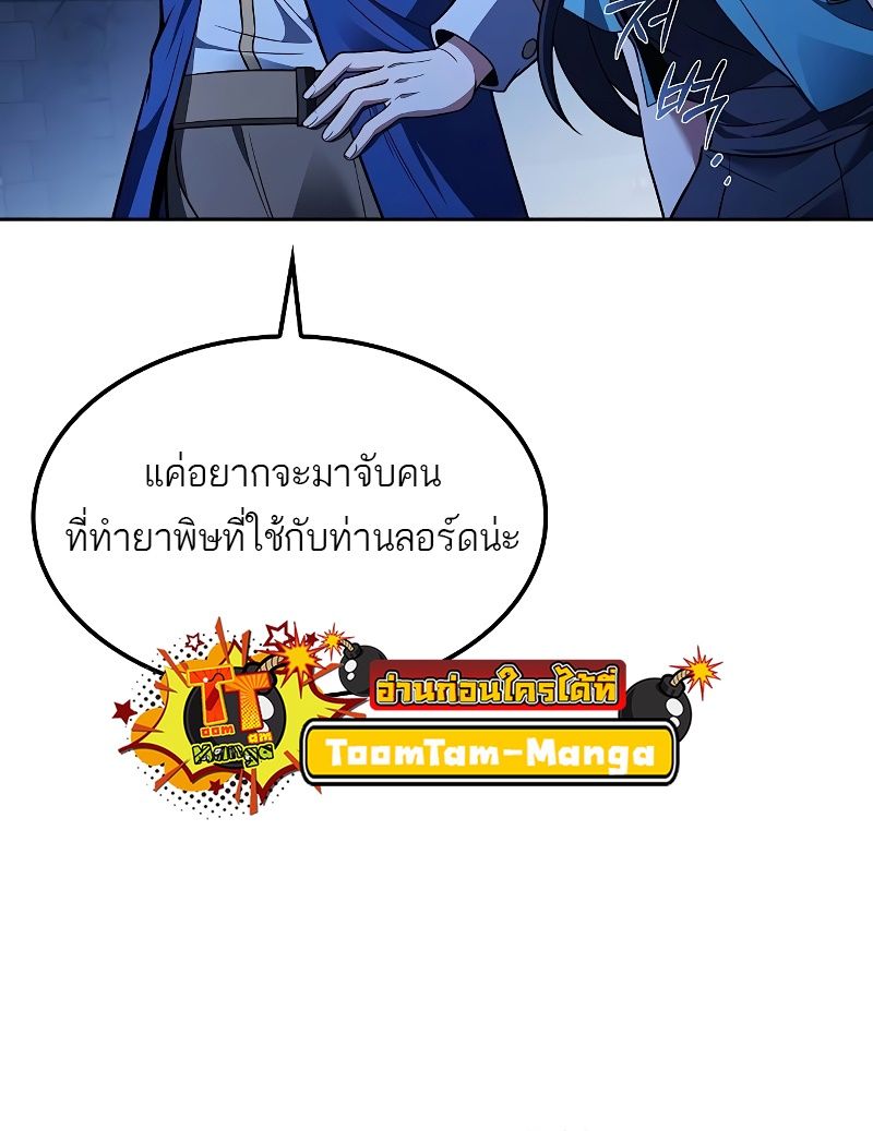 A Wizard’s Restaurant ตอนที่ 47 55