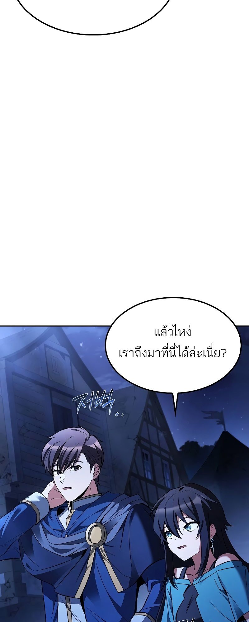 A Wizard’s Restaurant ตอนที่ 47 54