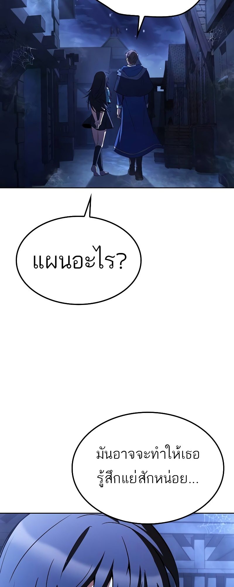 A Wizard’s Restaurant ตอนที่ 47 59