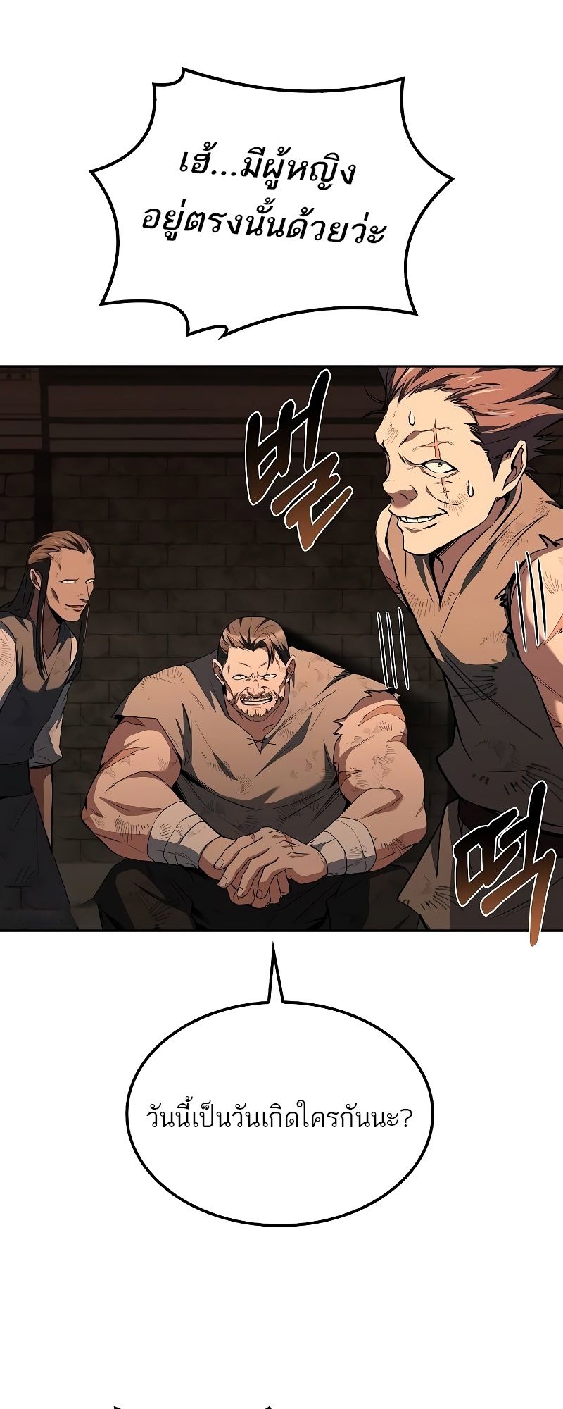 A Wizard’s Restaurant ตอนที่ 47 66