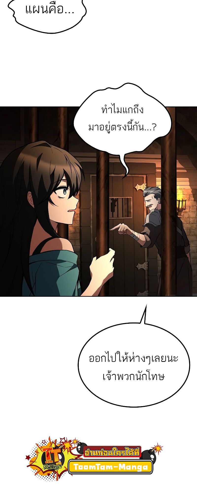 A Wizard’s Restaurant ตอนที่ 47 65