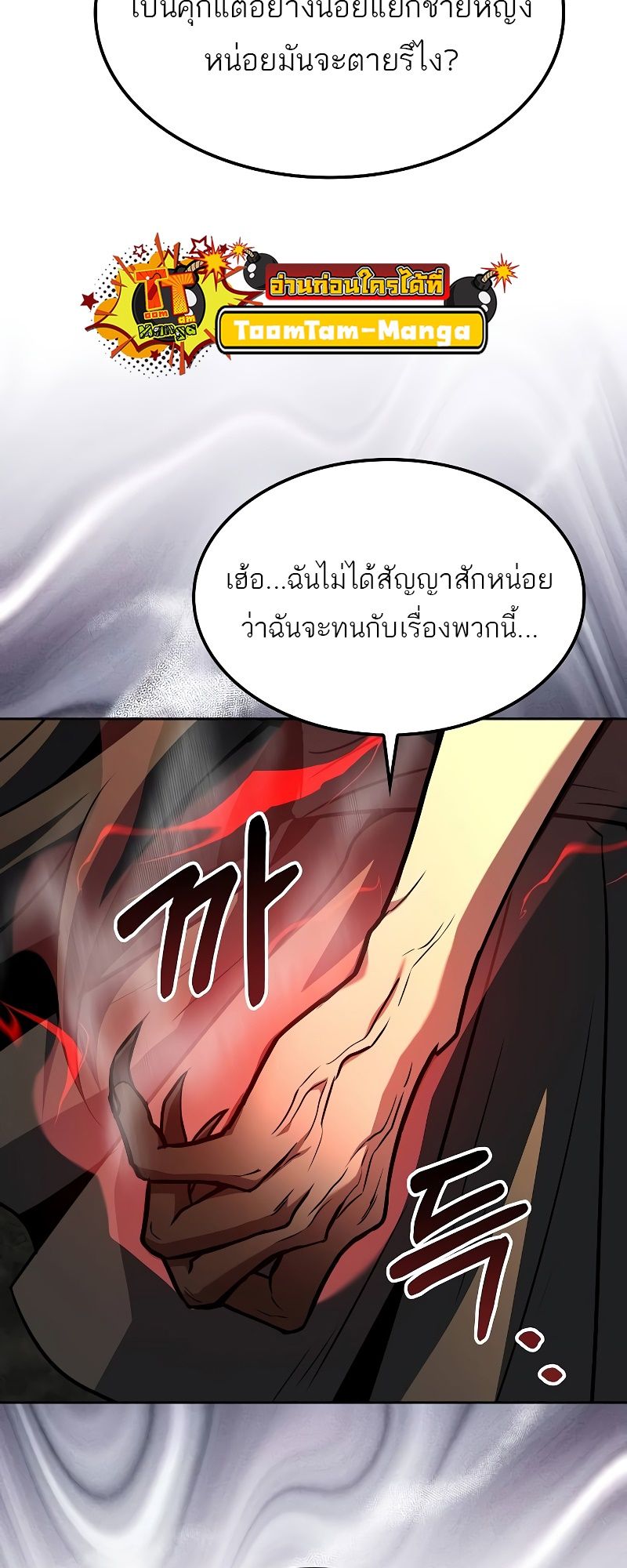 A Wizard’s Restaurant ตอนที่ 47 69