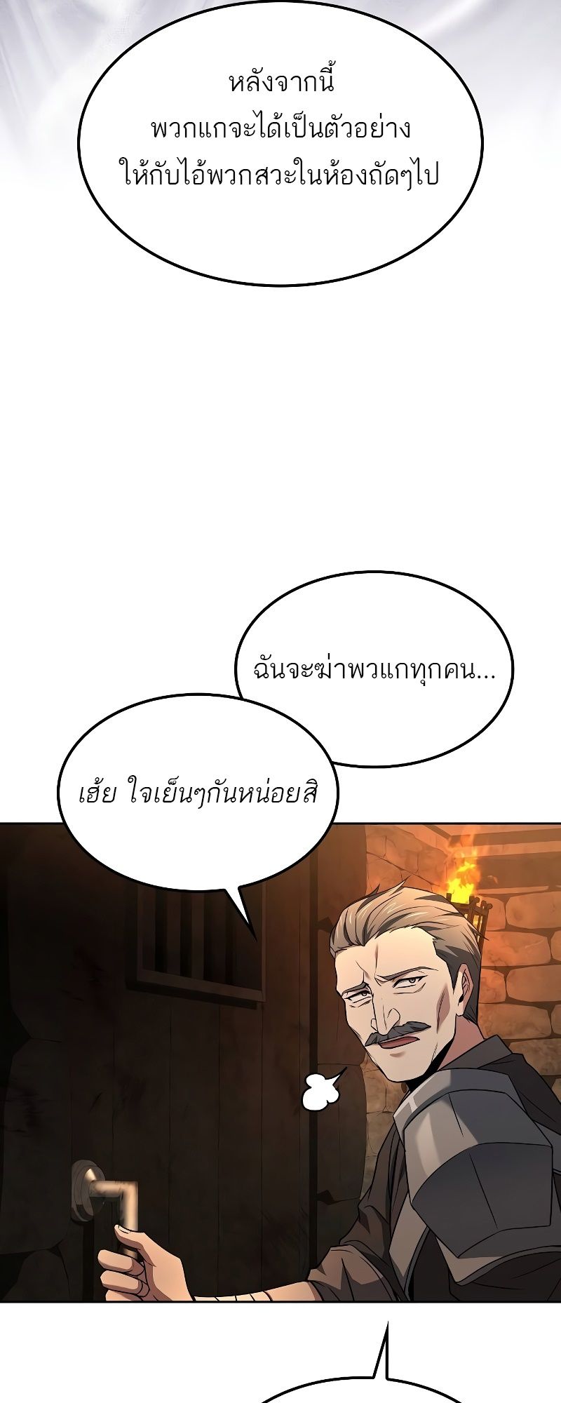 A Wizard’s Restaurant ตอนที่ 47 70