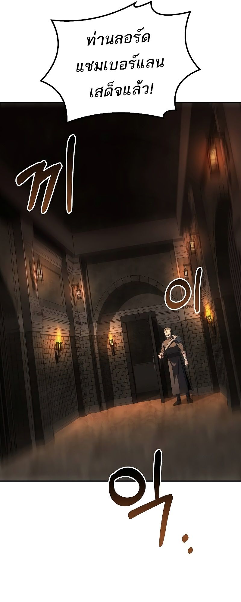 A Wizard’s Restaurant ตอนที่ 47 72