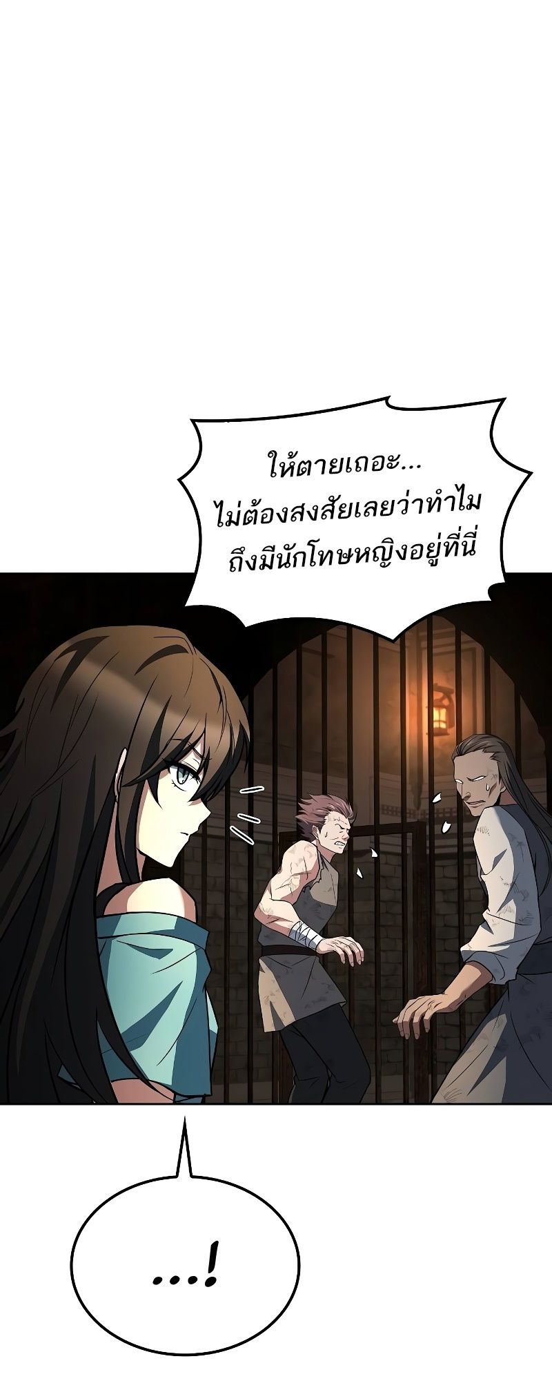 A Wizard’s Restaurant ตอนที่ 47 73