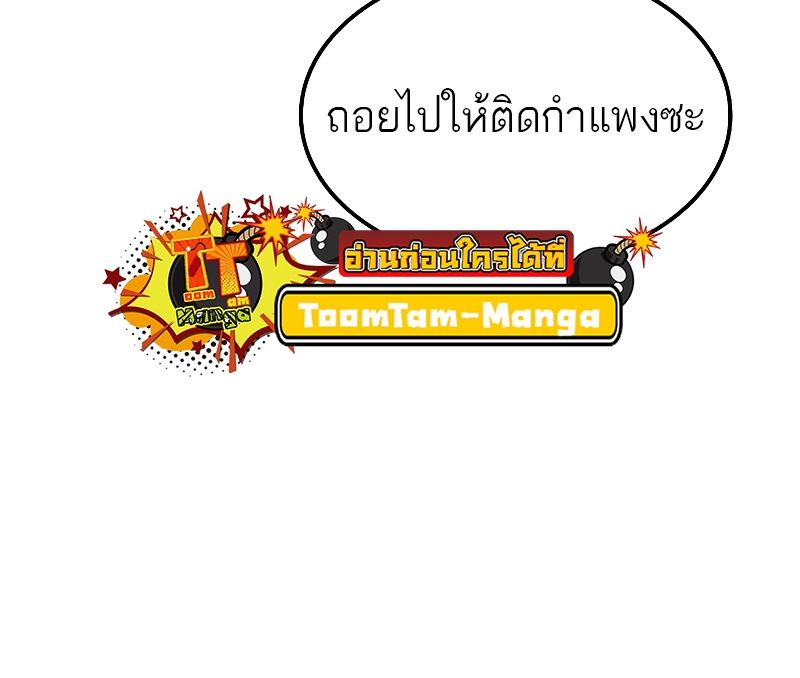 A Wizard’s Restaurant ตอนที่ 47 71