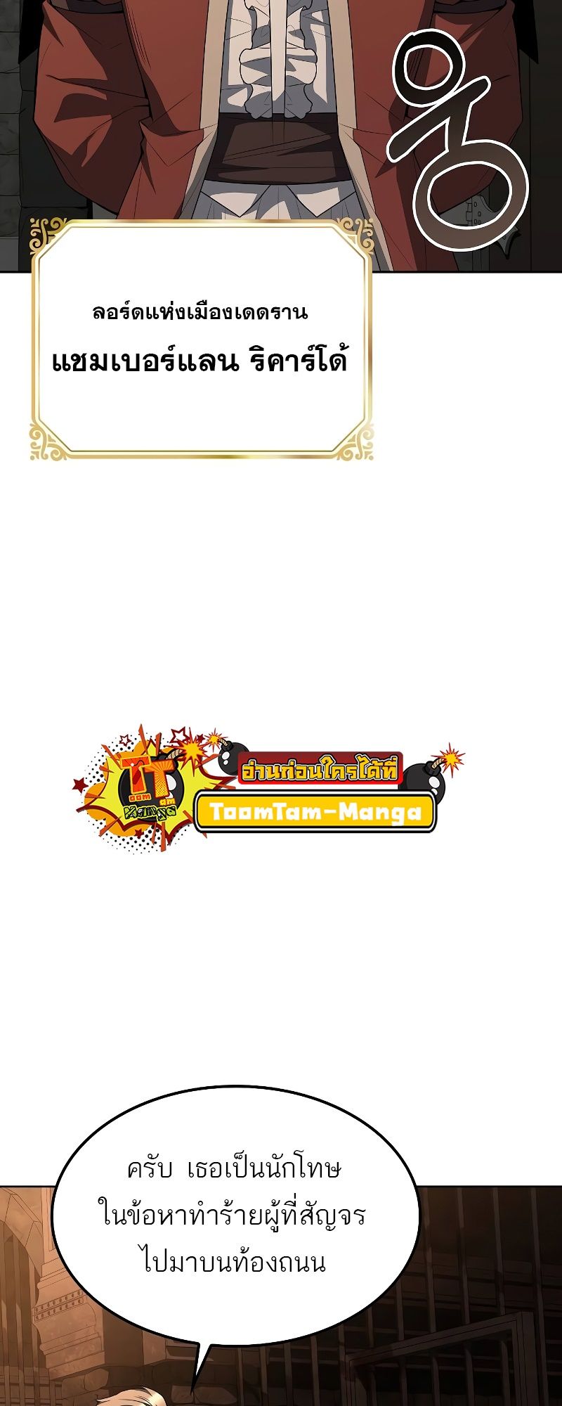 A Wizard’s Restaurant ตอนที่ 47 76