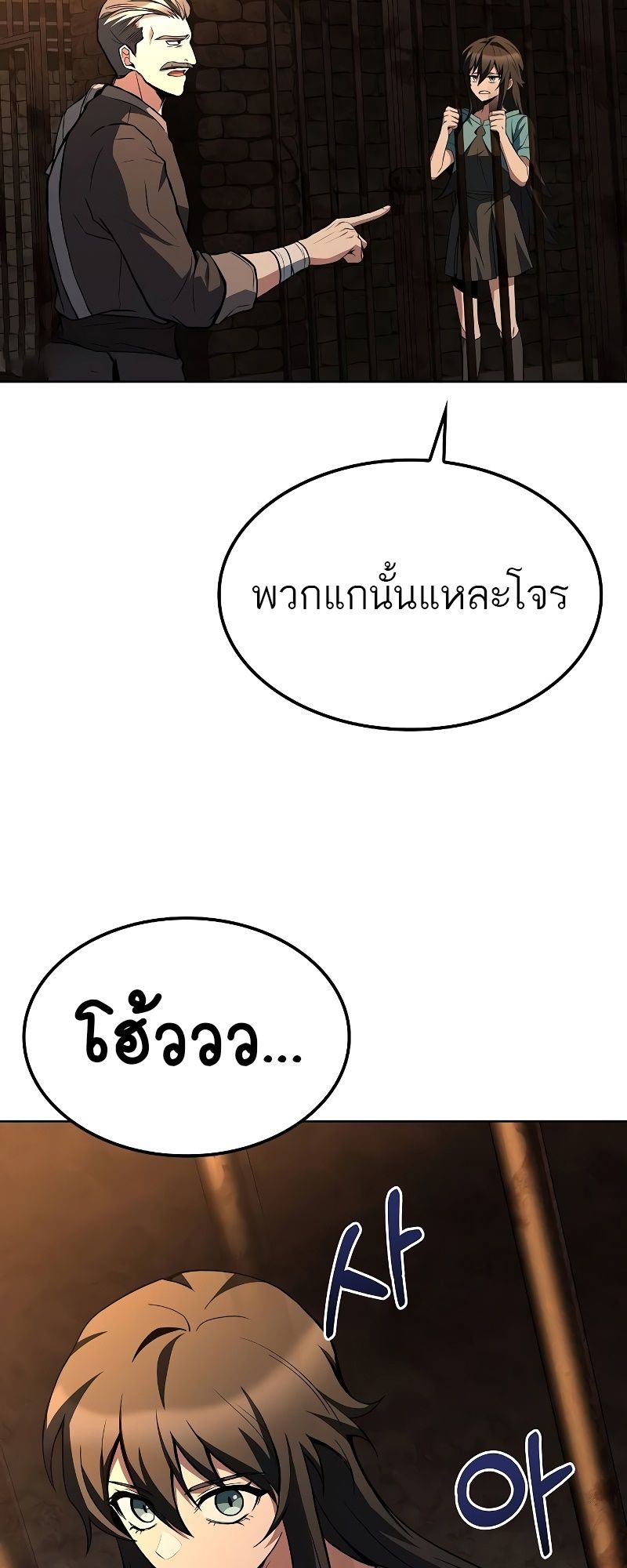 A Wizard’s Restaurant ตอนที่ 47 77