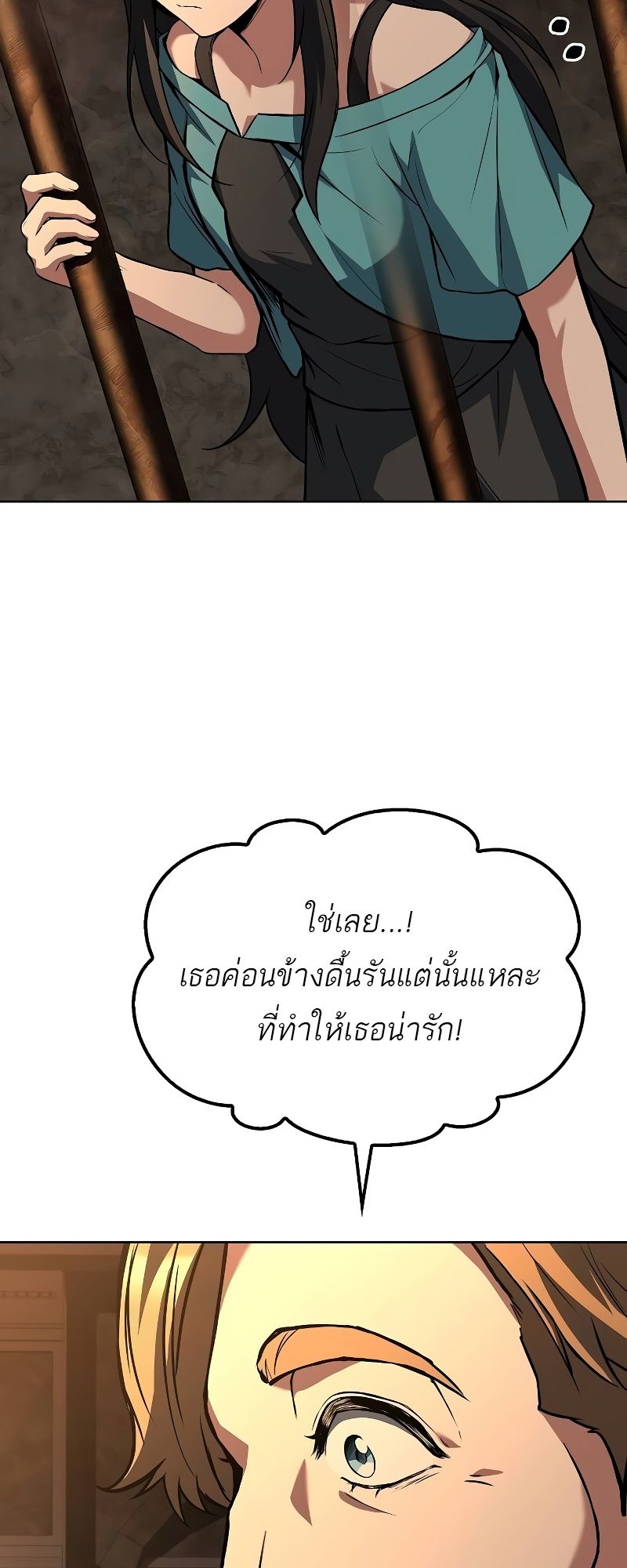 A Wizard’s Restaurant ตอนที่ 47 78
