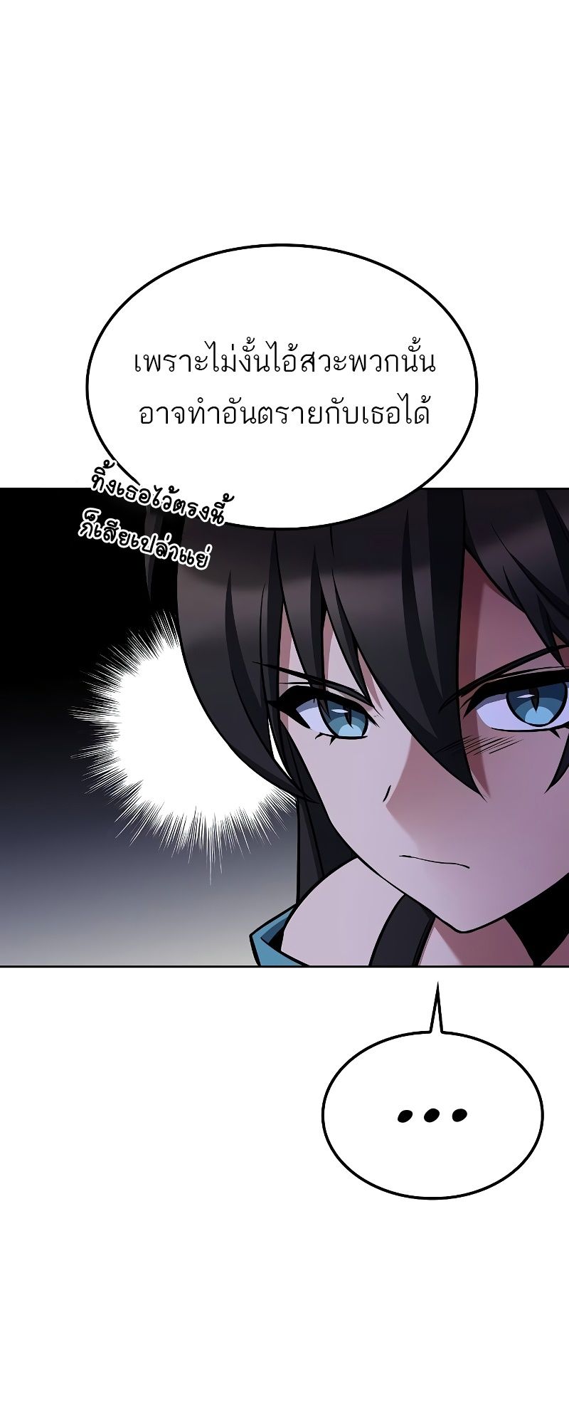 A Wizard’s Restaurant ตอนที่ 47 80