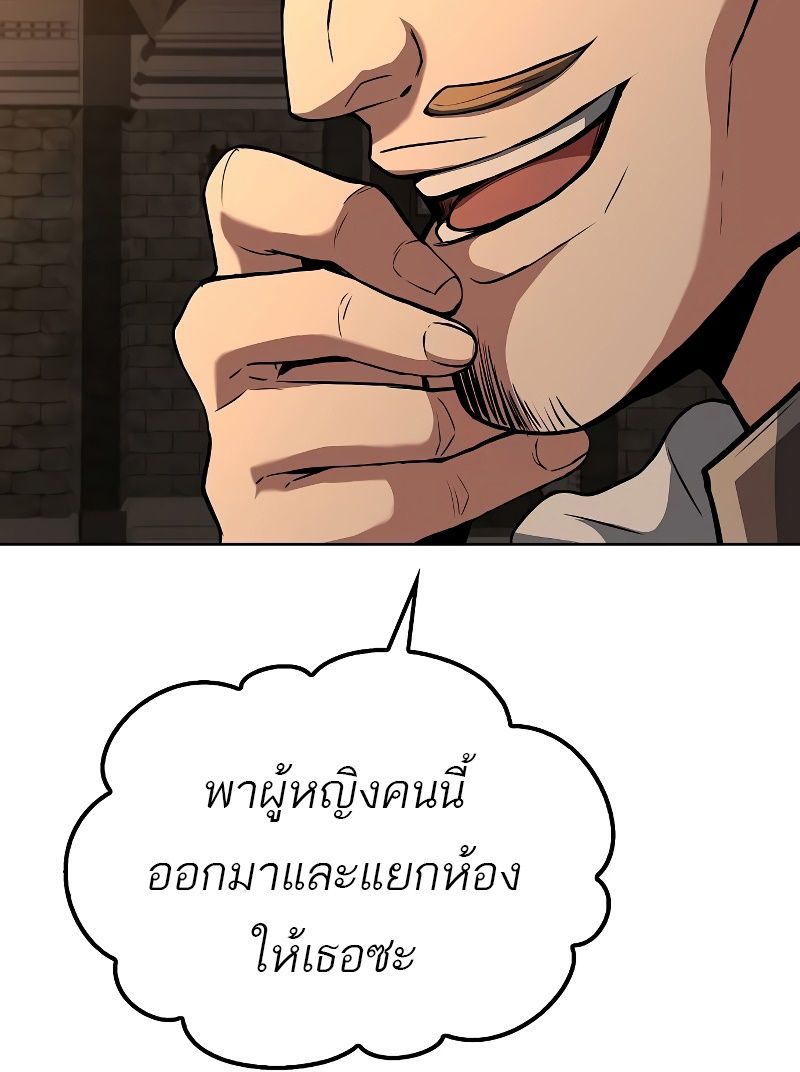 A Wizard’s Restaurant ตอนที่ 47 79