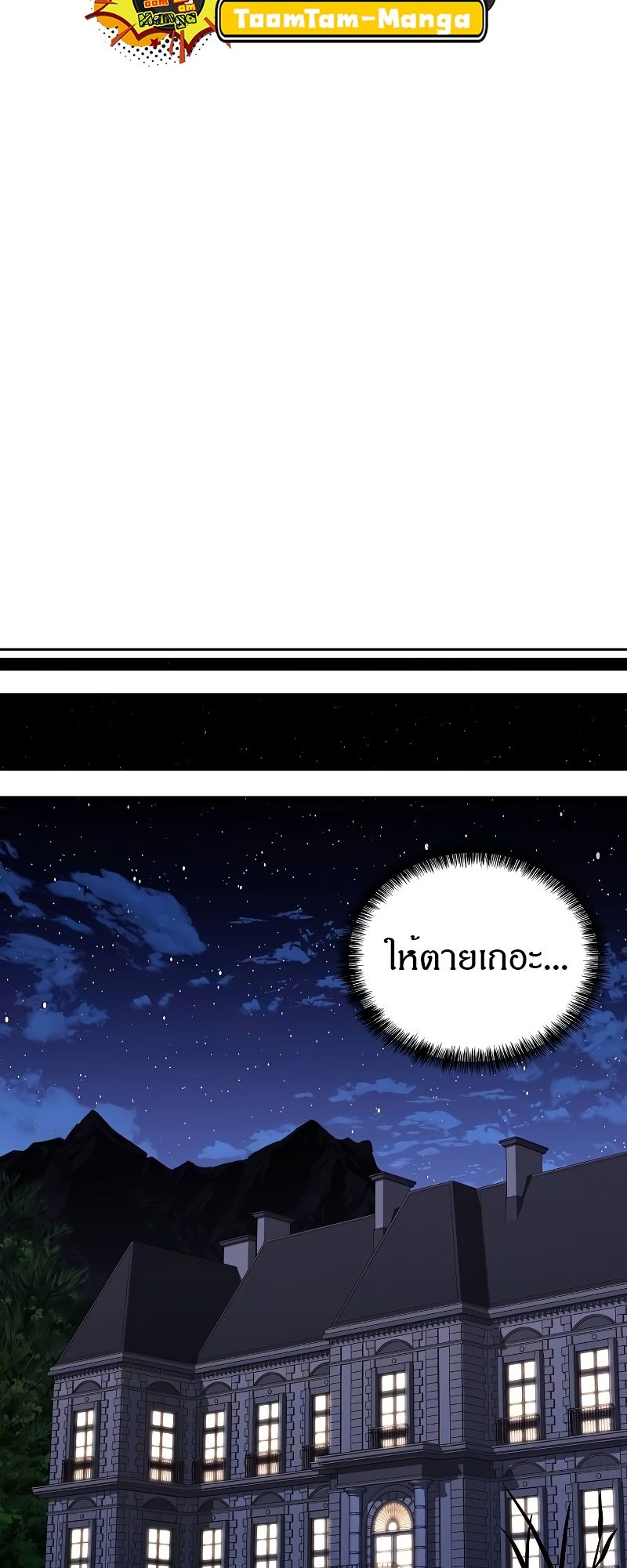 A Wizard’s Restaurant ตอนที่ 47 83
