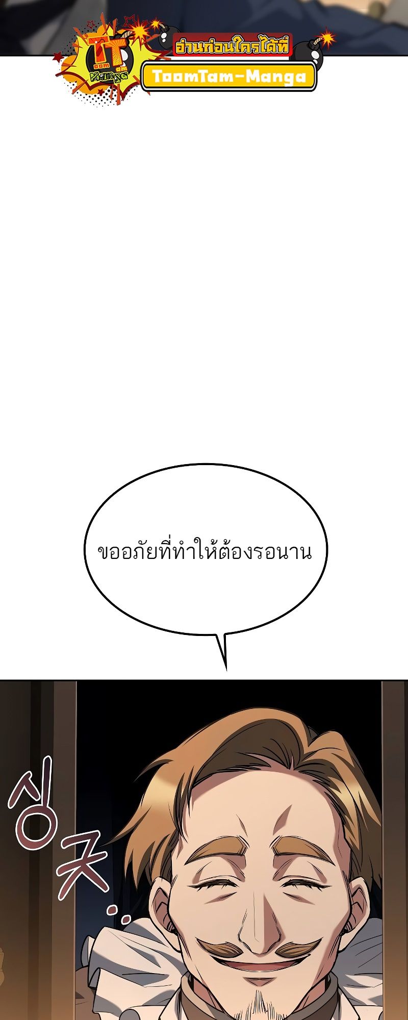 A Wizard’s Restaurant ตอนที่ 47 86