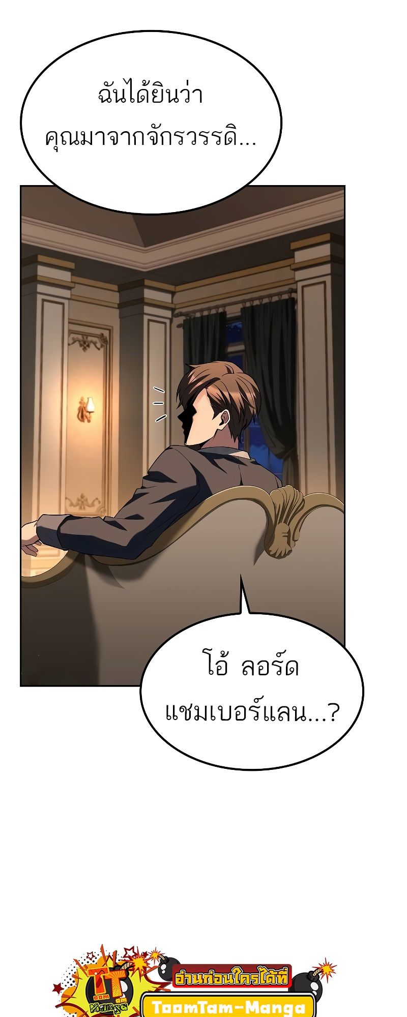 A Wizard’s Restaurant ตอนที่ 47 88