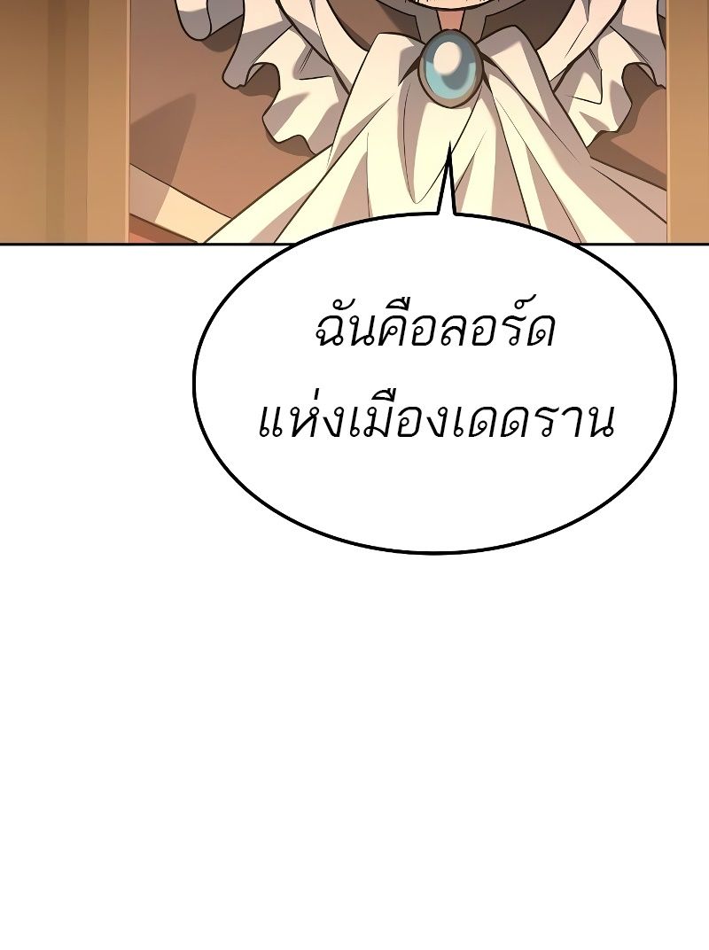A Wizard’s Restaurant ตอนที่ 47 87