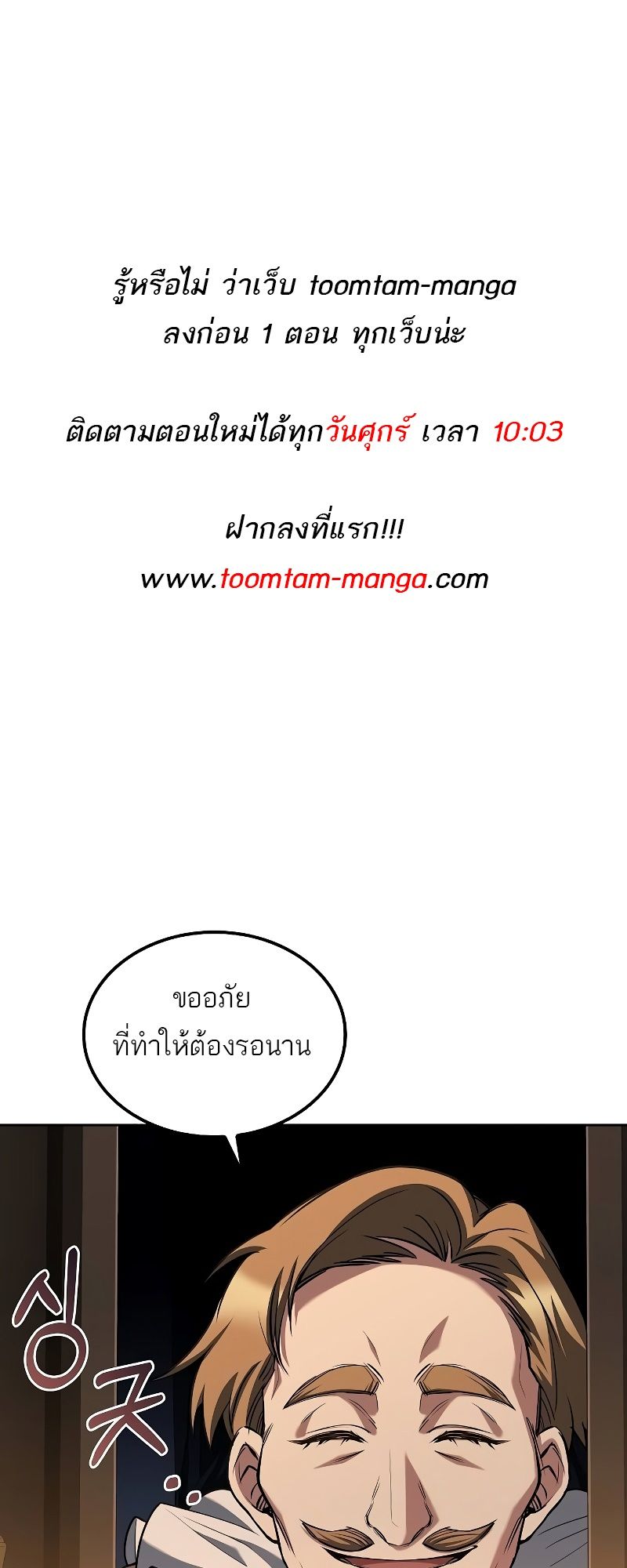 A Wizard’s Restaurant ตอนที่ 48 1