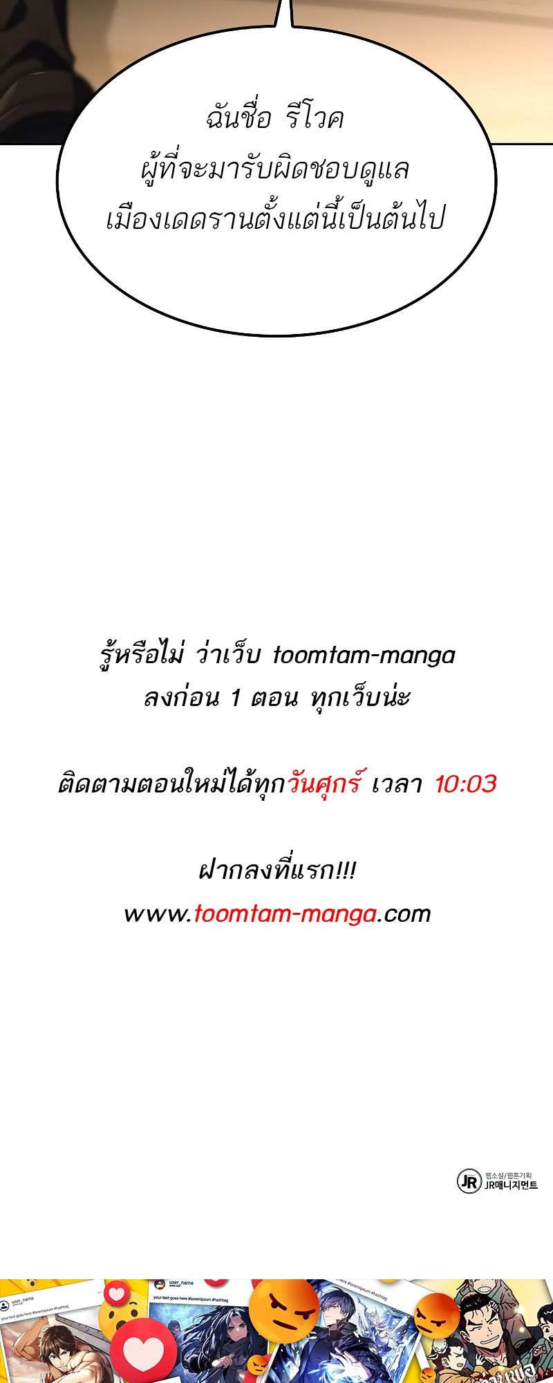 A Wizard’s Restaurant ตอนที่ 47 90