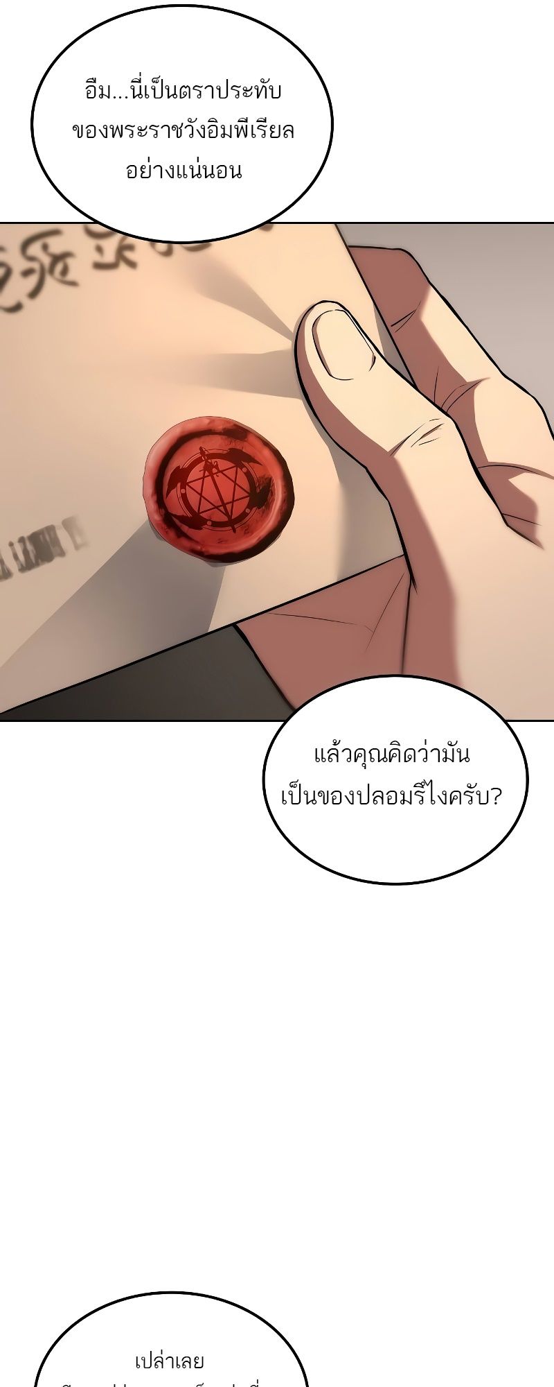 A Wizard’s Restaurant ตอนที่ 48 8
