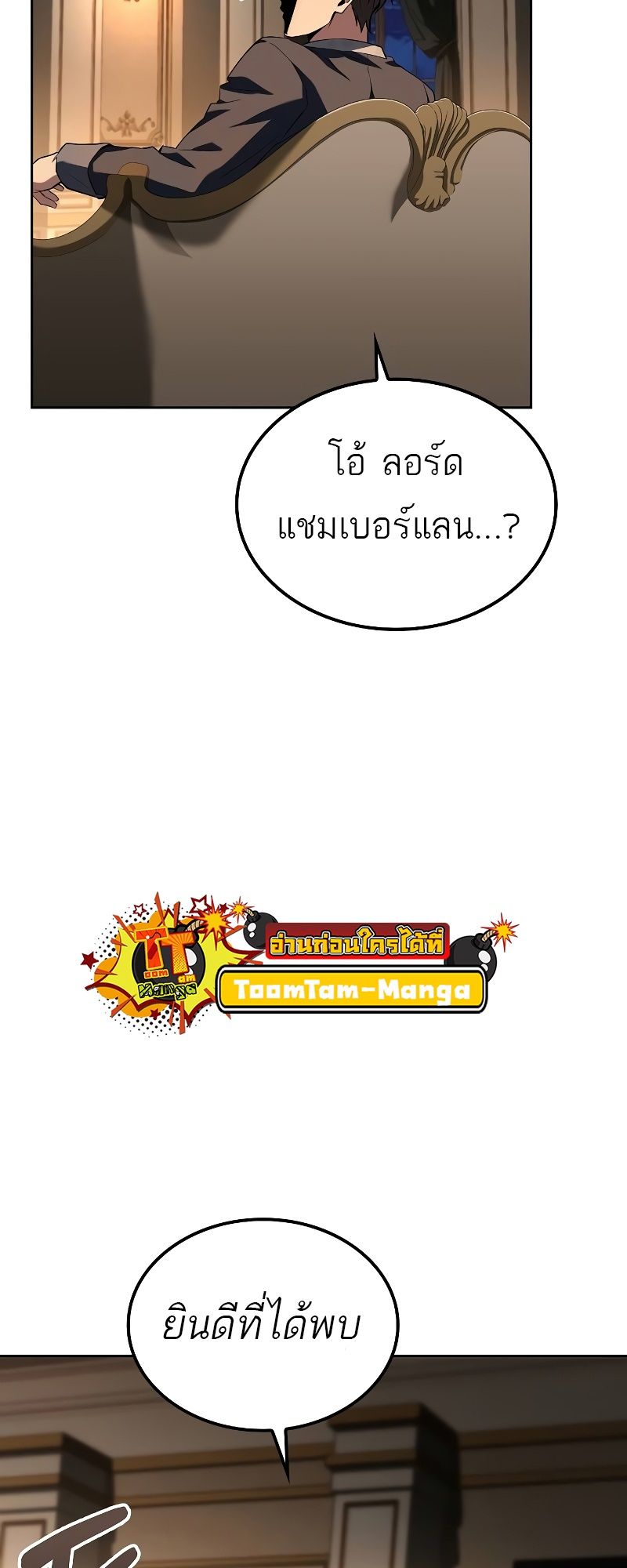 A Wizard’s Restaurant ตอนที่ 48 3