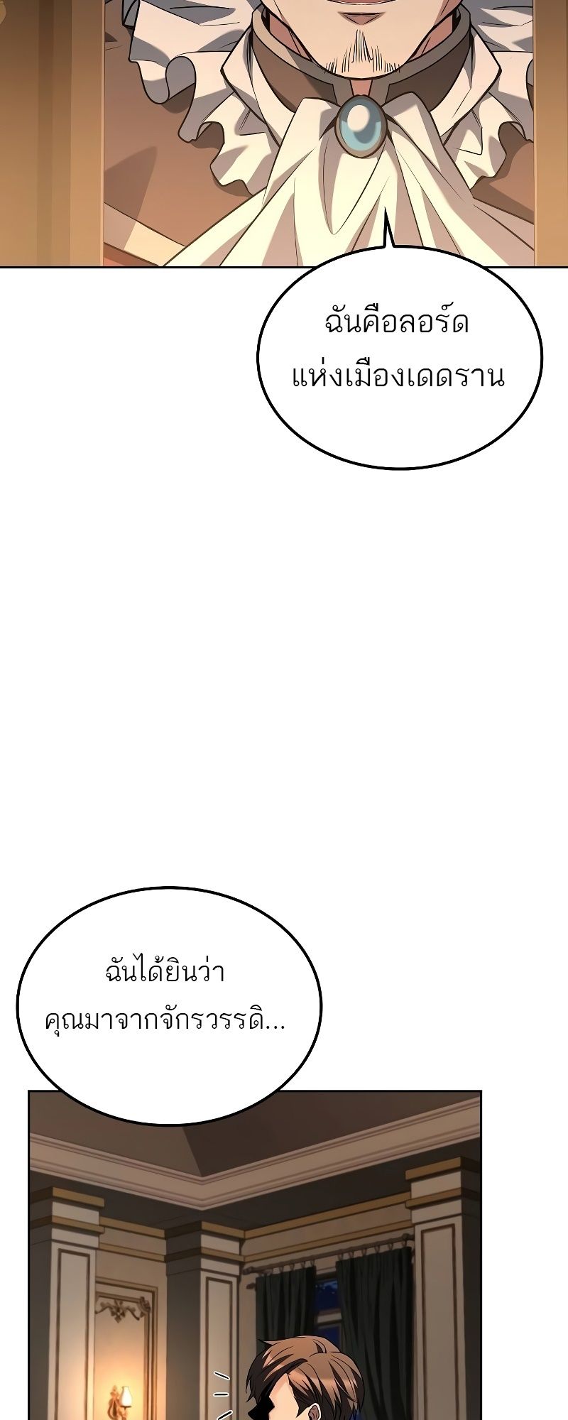 A Wizard’s Restaurant ตอนที่ 48 2