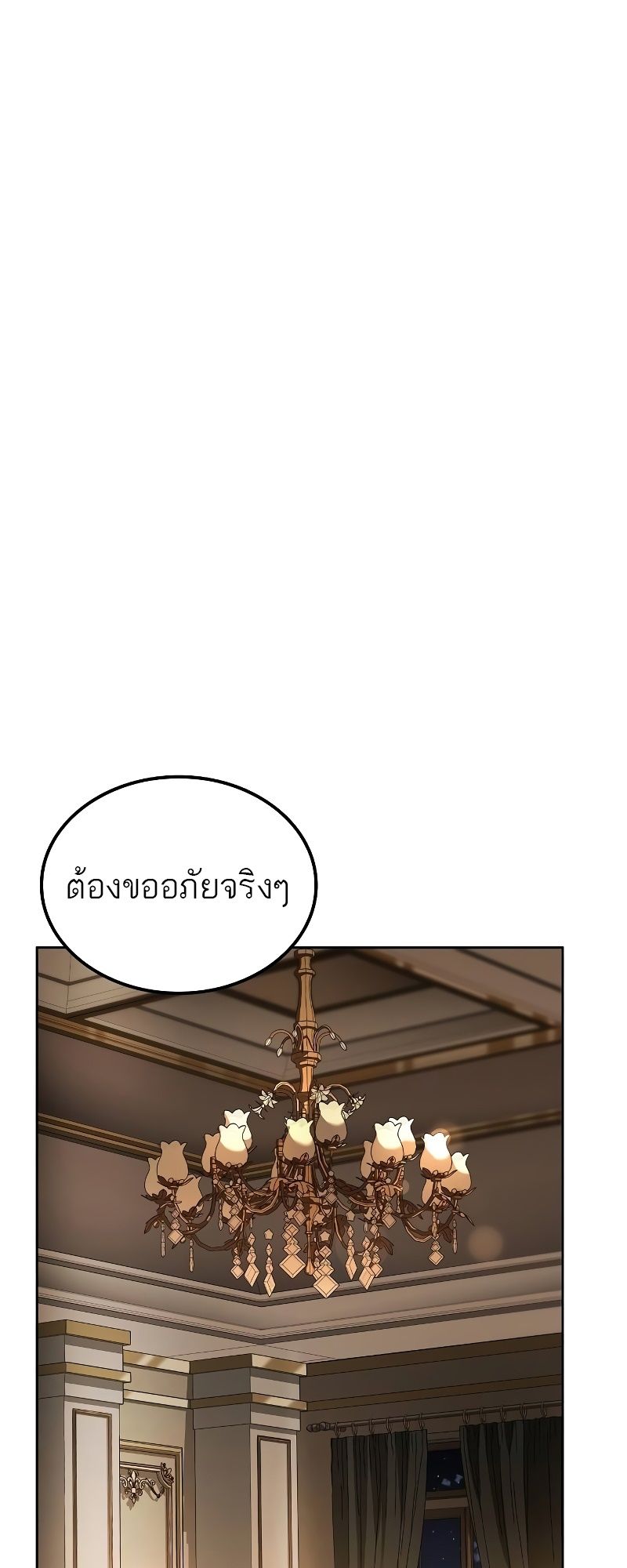 A Wizard’s Restaurant ตอนที่ 48 5
