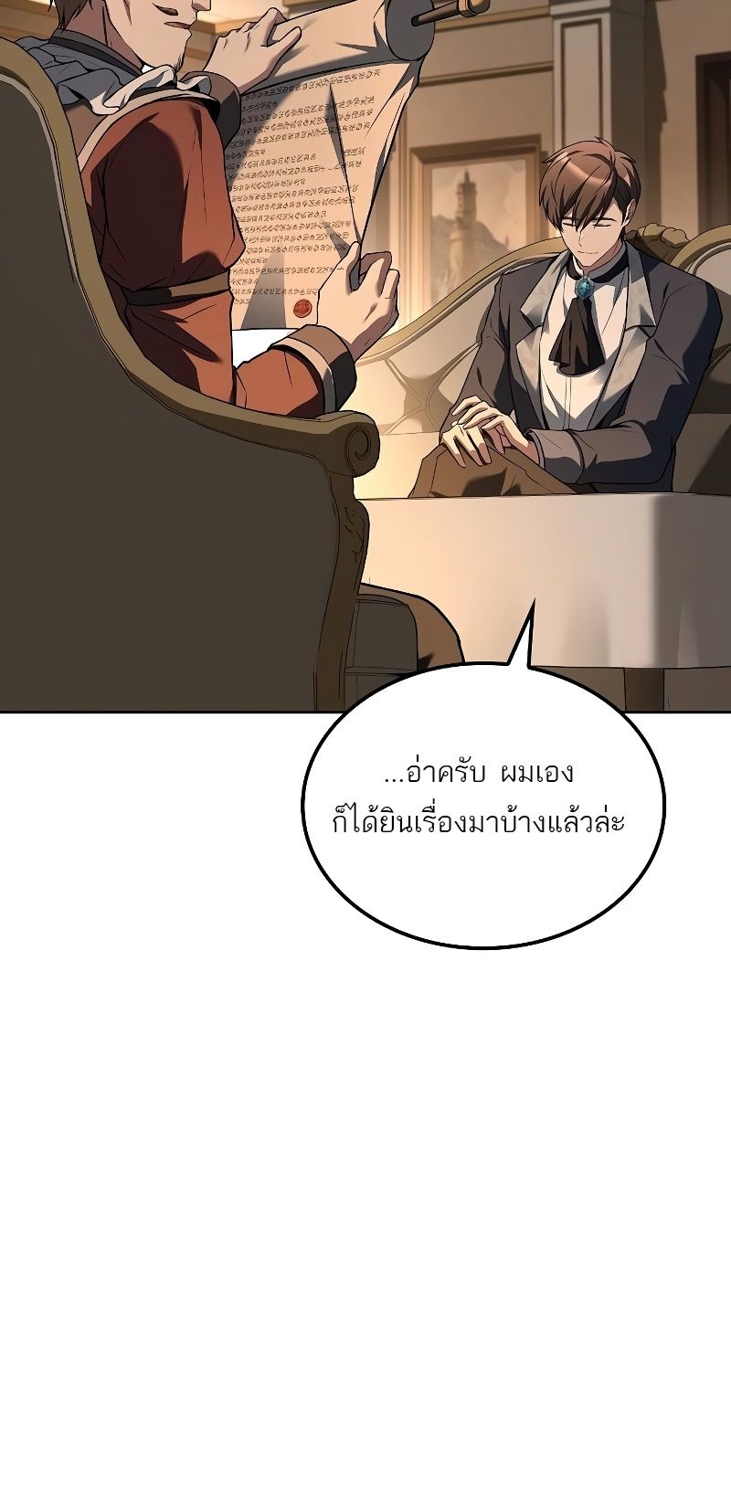 A Wizard’s Restaurant ตอนที่ 48 7